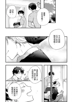 Page 165 of Jigoku no Sata mo Yokume Shidai | 愛情能使鬼推磨