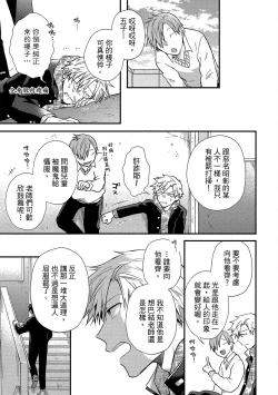 Page 16 of Jigoku no Sata mo Yokume Shidai | 愛情能使鬼推磨