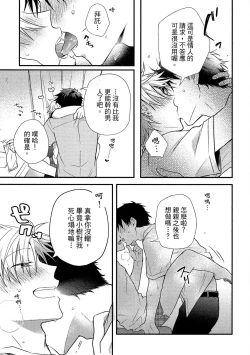 Page 174 of Jigoku no Sata mo Yokume Shidai | 愛情能使鬼推磨