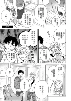 Page 178 of Jigoku no Sata mo Yokume Shidai | 愛情能使鬼推磨