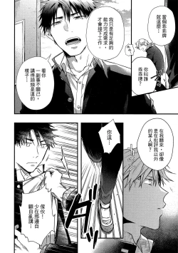 Page 17 of Jigoku no Sata mo Yokume Shidai | 愛情能使鬼推磨