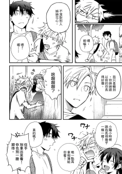 Page 181 of Jigoku no Sata mo Yokume Shidai | 愛情能使鬼推磨