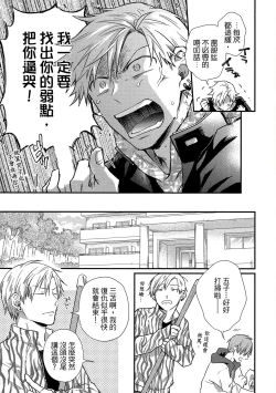 Page 20 of Jigoku no Sata mo Yokume Shidai | 愛情能使鬼推磨