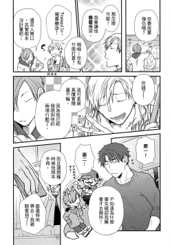 Page 21 of Jigoku no Sata mo Yokume Shidai | 愛情能使鬼推磨