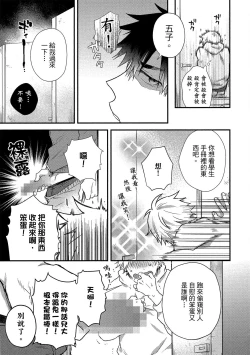 Page 28 of Jigoku no Sata mo Yokume Shidai | 愛情能使鬼推磨