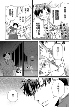 Page 30 of Jigoku no Sata mo Yokume Shidai | 愛情能使鬼推磨