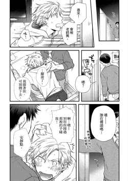 Page 31 of Jigoku no Sata mo Yokume Shidai | 愛情能使鬼推磨