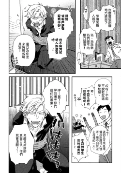 Page 45 of Jigoku no Sata mo Yokume Shidai | 愛情能使鬼推磨