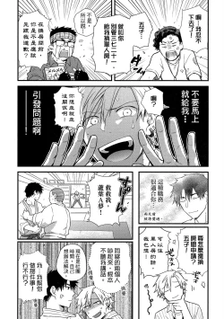 Page 65 of Jigoku no Sata mo Yokume Shidai | 愛情能使鬼推磨