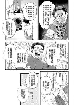 Page 6 of Jigoku no Sata mo Yokume Shidai | 愛情能使鬼推磨