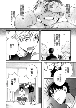 Page 73 of Jigoku no Sata mo Yokume Shidai | 愛情能使鬼推磨