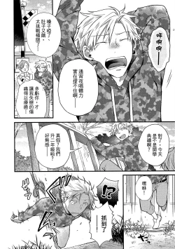 Page 7 of Jigoku no Sata mo Yokume Shidai | 愛情能使鬼推磨