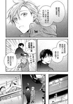 Page 82 of Jigoku no Sata mo Yokume Shidai | 愛情能使鬼推磨