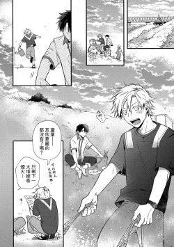 Page 85 of Jigoku no Sata mo Yokume Shidai | 愛情能使鬼推磨