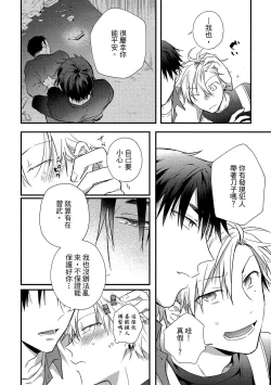 Page 87 of Jigoku no Sata mo Yokume Shidai | 愛情能使鬼推磨