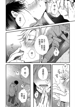 Page 89 of Jigoku no Sata mo Yokume Shidai | 愛情能使鬼推磨