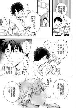 Page 96 of Jigoku no Sata mo Yokume Shidai | 愛情能使鬼推磨