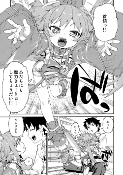 Page 10 of Nakamahazure wa Iya!