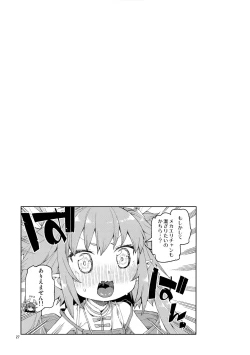 Page 28 of Nakamahazure wa Iya!