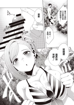 Page 12 of Gasshuku Shitami, Futari Tabi nara Konna Fuu ni + Yokubou Matome Hon | 合宿踩点、若与叶月双人成行 + 欲望合订本