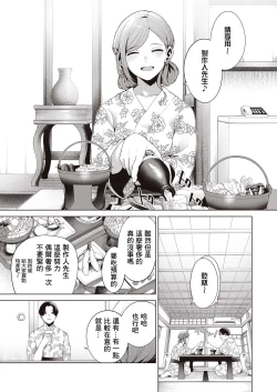 Page 22 of Gasshuku Shitami, Futari Tabi nara Konna Fuu ni + Yokubou Matome Hon | 合宿踩点、若与叶月双人成行 + 欲望合订本