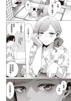 Page 23 of Gasshuku Shitami, Futari Tabi nara Konna Fuu ni + Yokubou Matome Hon | 合宿踩点、若与叶月双人成行 + 欲望合订本