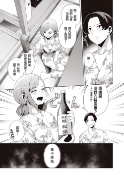 Page 24 of Gasshuku Shitami, Futari Tabi nara Konna Fuu ni + Yokubou Matome Hon | 合宿踩点、若与叶月双人成行 + 欲望合订本