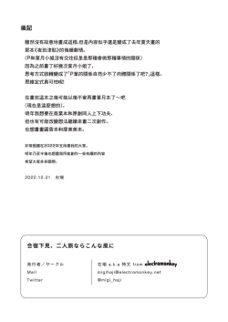 Page 39 of Gasshuku Shitami, Futari Tabi nara Konna Fuu ni + Yokubou Matome Hon | 合宿踩点、若与叶月双人成行 + 欲望合订本