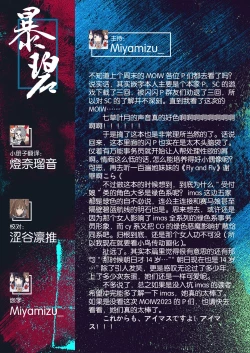 Page 53 of Gasshuku Shitami, Futari Tabi nara Konna Fuu ni + Yokubou Matome Hon | 合宿踩点、若与叶月双人成行 + 欲望合订本