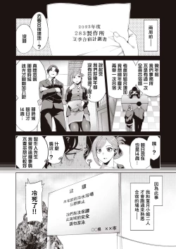 Page 7 of Gasshuku Shitami, Futari Tabi nara Konna Fuu ni + Yokubou Matome Hon | 合宿踩点、若与叶月双人成行 + 欲望合订本