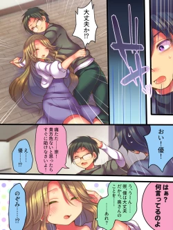 Page 6 of My Newlywed Life As My Best Friend's Wife