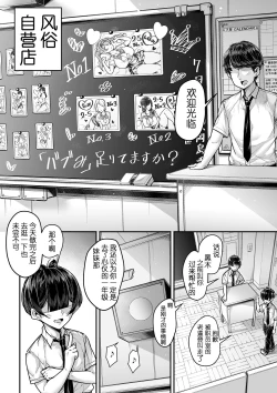 Page 6 of Kokugo Sansuu Rika Fuuzoku 2 Jigenme