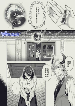 Page 12 of 『Yasashii Rakuen』| 溫柔樂園-恩奇都篇