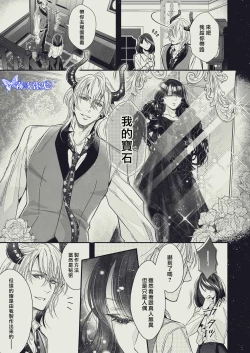 Page 13 of 『Yasashii Rakuen』| 溫柔樂園-恩奇都篇