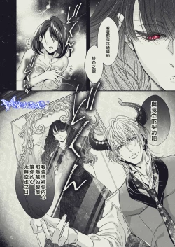 Page 22 of 『Yasashii Rakuen』| 溫柔樂園-恩奇都篇