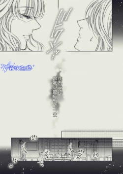 Page 23 of 『Yasashii Rakuen』| 溫柔樂園-恩奇都篇