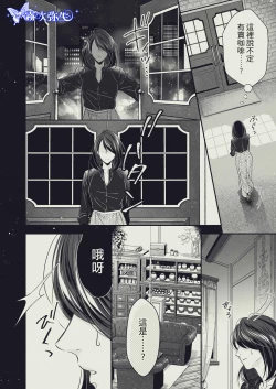 Page 4 of 『Yasashii Rakuen』| 溫柔樂園-恩奇都篇