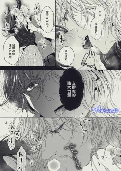 Page 9 of 『Yasashii Rakuen』| 溫柔樂園-恩奇都篇