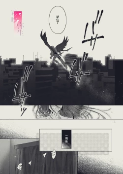 Page 18 of |『yasashii Rakuen』| 溫柔樂園-吉爾伽美什篇