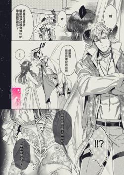 Page 19 of |『yasashii Rakuen』| 溫柔樂園-吉爾伽美什篇