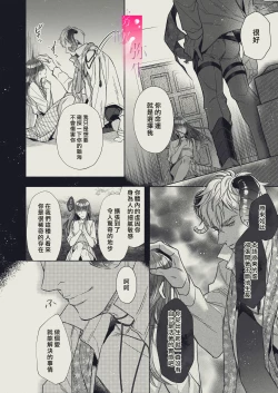 Page 5 of |『yasashii Rakuen』| 溫柔樂園-吉爾伽美什篇