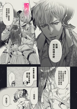Page 6 of |『yasashii Rakuen』| 溫柔樂園-吉爾伽美什篇