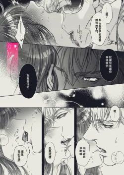 Page 7 of |『yasashii Rakuen』| 溫柔樂園-吉爾伽美什篇