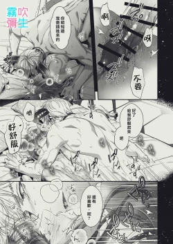 Page 13 of 『Yasashii Rakuen』Shinayakani Ugomeku| 溫柔樂園蛇視眈眈