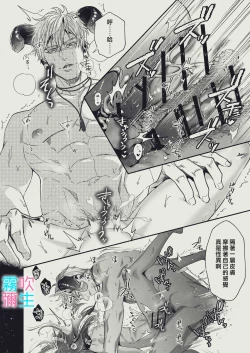 Page 20 of 『Yasashii Rakuen』Shinayakani Ugomeku| 溫柔樂園蛇視眈眈