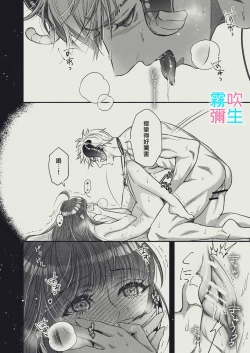 Page 8 of 『Yasashii Rakuen』Shinayakani Ugomeku| 溫柔樂園蛇視眈眈