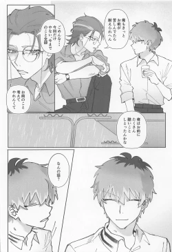 Page 13 of puritei・ritoru・saiko