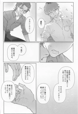 Page 17 of puritei・ritoru・saiko