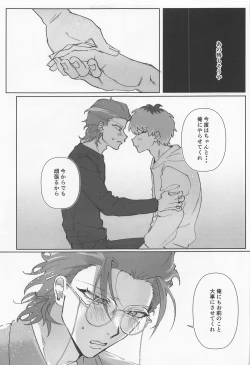 Page 18 of puritei・ritoru・saiko