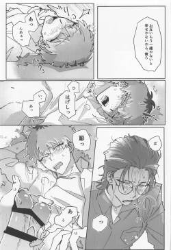 Page 22 of puritei・ritoru・saiko